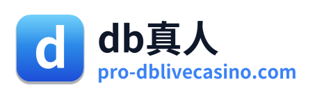 db真人