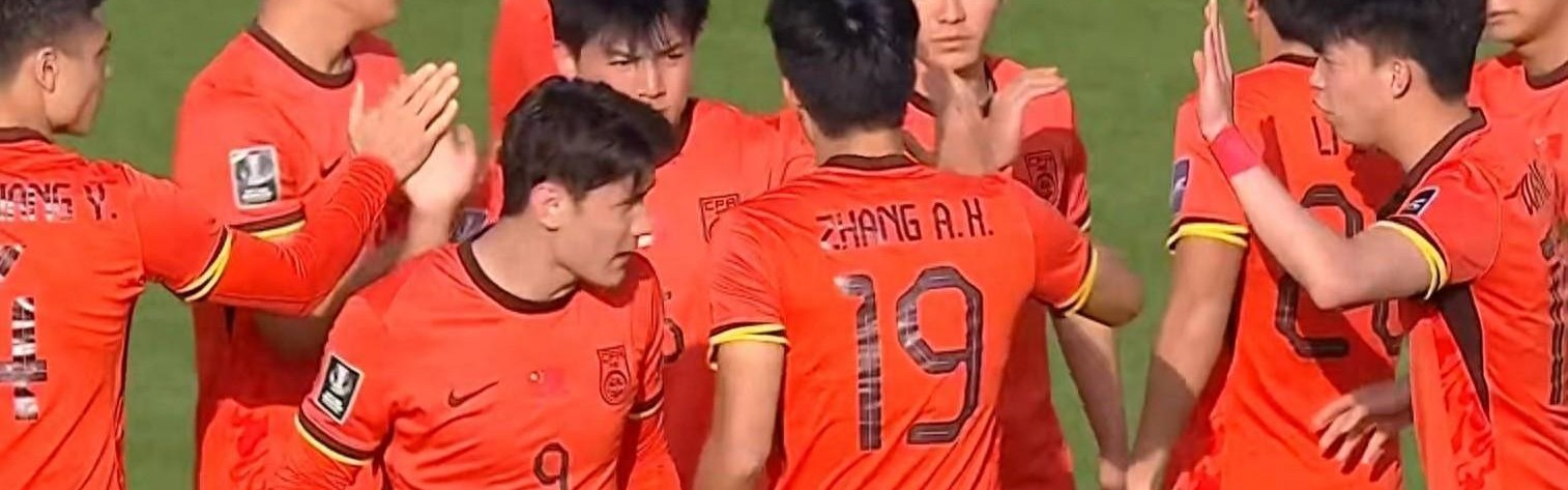 U23亚洲杯16日赛程出炉！中国队冲四强迎2个坏消息，对手晋级稳了